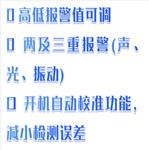 復合式氣體檢測報警儀 型號:M608-DH900-4