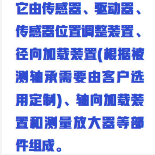 軸承振動測量儀（中西器材）WYR01/ZXBVT-6S