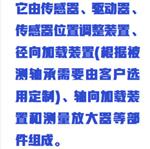 軸承振動測量儀（中西器材）WYR01/ZXBVT-6S