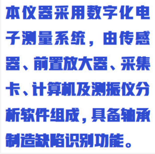 軸承振動測量儀（中西器材）WYR01/ZXBVT-6S