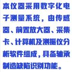 軸承振動測量儀（中西器材）WYR01/ZXBVT-6S