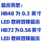 智能數顯時間繼電器 型號:ZX/HB72-I