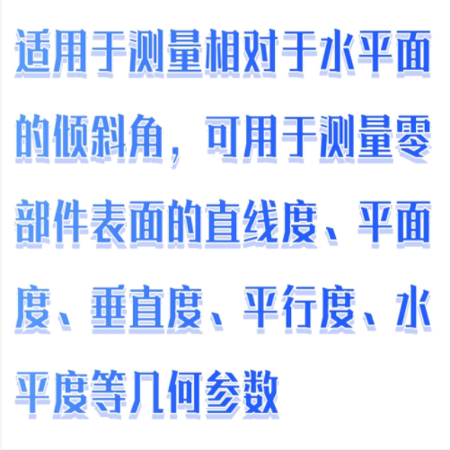 數(shù)字電子水平儀 型號:KM10-WG200/WG-200 