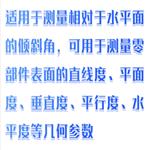 數字電子水平儀 型號:KM10-WG200/WG-200 