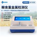伏安法糧食蔬菜重金屬檢測儀 伏安法糧食蔬菜重金屬檢測儀