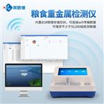 伏安法糧食蔬菜重金屬檢測儀 伏安法糧食蔬菜重金屬檢測儀