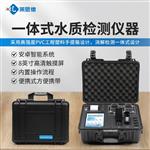 便携式COD氨氮总磷总氮检测仪