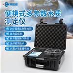 便携式COD氨氮总磷总氮检测仪