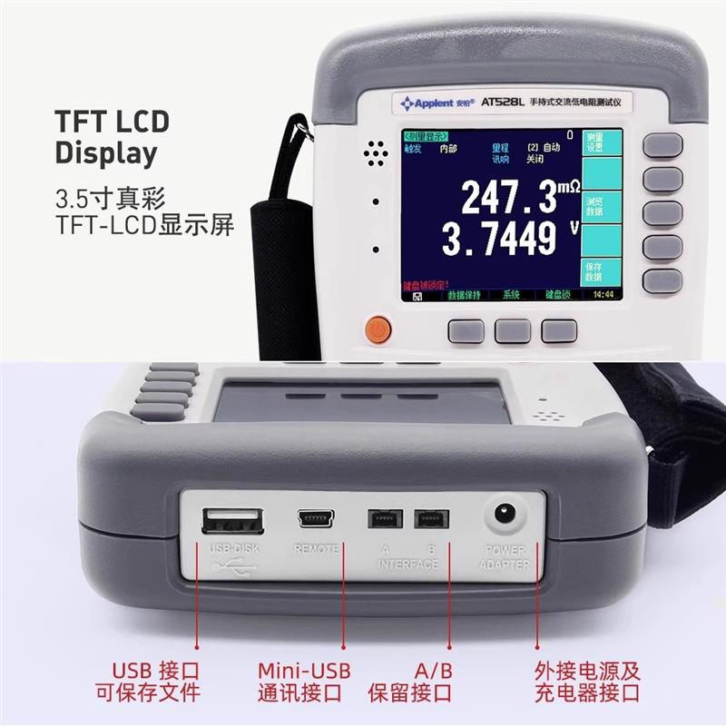 常州安柏AT2527A直流电阻电池内阻测试仪