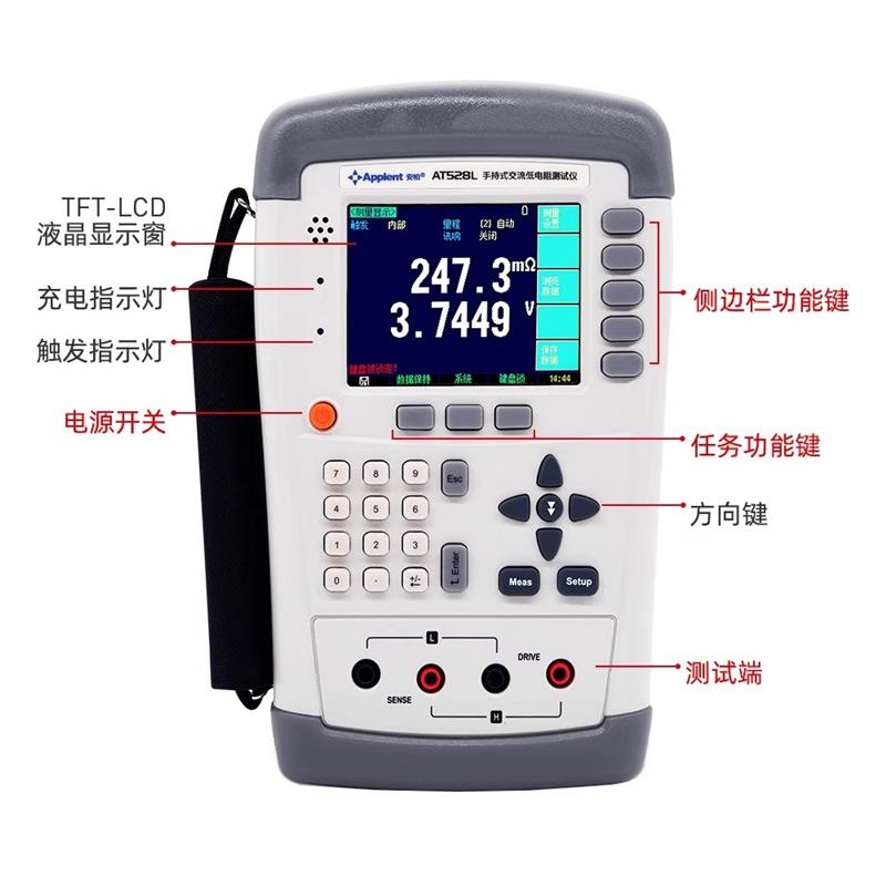 常州安柏AT2527A直流电阻电池内阻测试仪