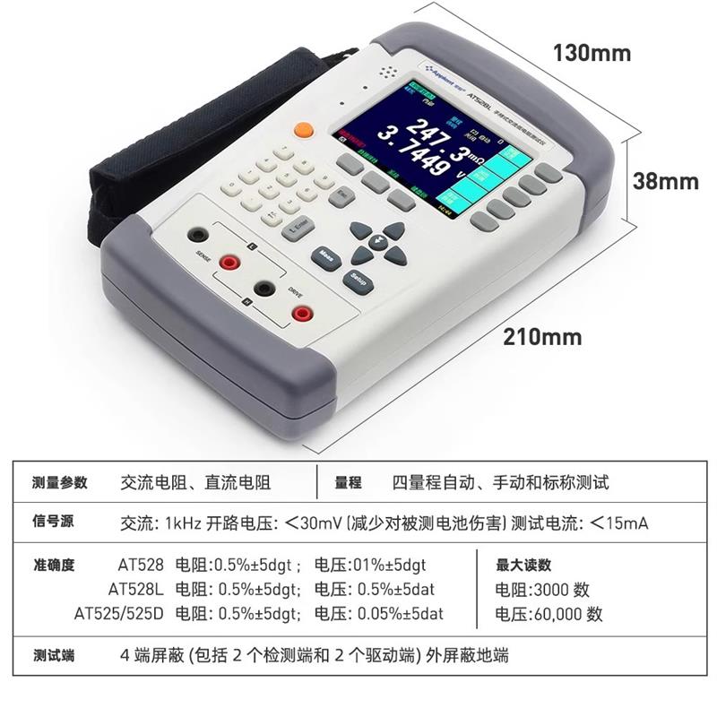 常州安柏AT2527A直流电阻电池内阻测试仪