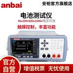 常州安柏AT526G直流电阻电池内阻测试仪
