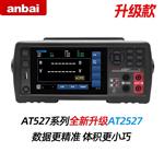 常州安柏AT526J直流電阻電池內阻測試儀 常州安柏AT526J直流電阻電池內阻測試儀