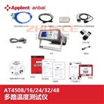 常州安柏AT4508多路温度测试仪