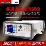 常州安柏AT4708V 多路溫度測試儀