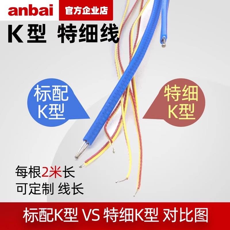 常州安柏AT4716V多路溫度測試儀