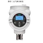 熱導二元氣體分析儀 熱導二元氣體分析儀