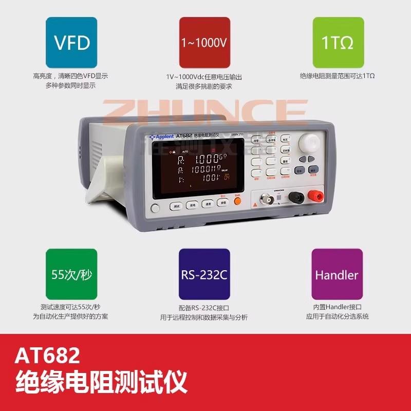 常州安柏AB688漏電流測(cè)試儀