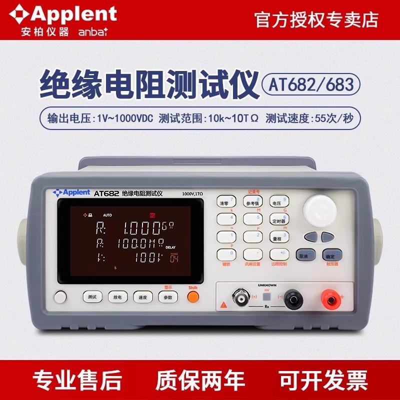 常州安柏AT688漏電流測試儀