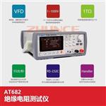 常州安柏AT688漏電流測試儀