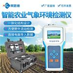 手持農業氣象環境監測儀 手持農業氣象環境監測儀