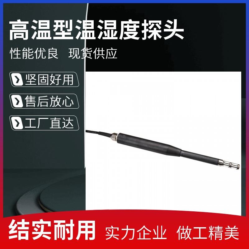 工業干燥過程高溫環境監測HC2A-IC302 