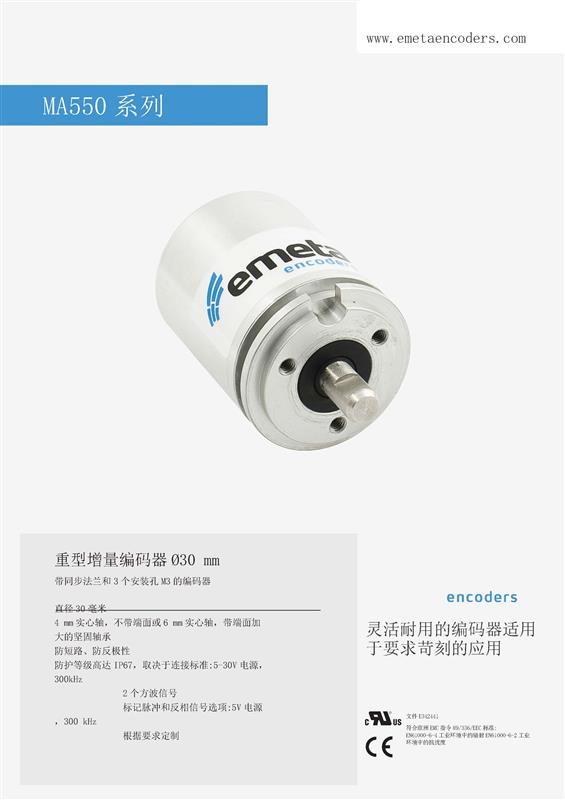 EMETA連接器EMETA聯軸器經銷商