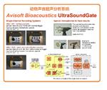 德國Avisoft多通道動物超聲聲音回放系統(tǒng) 德國Avisoft多通道動物超聲聲音回放系統(tǒng)
