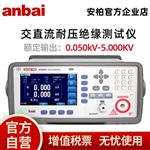 常州安柏AT527L電壓測試儀