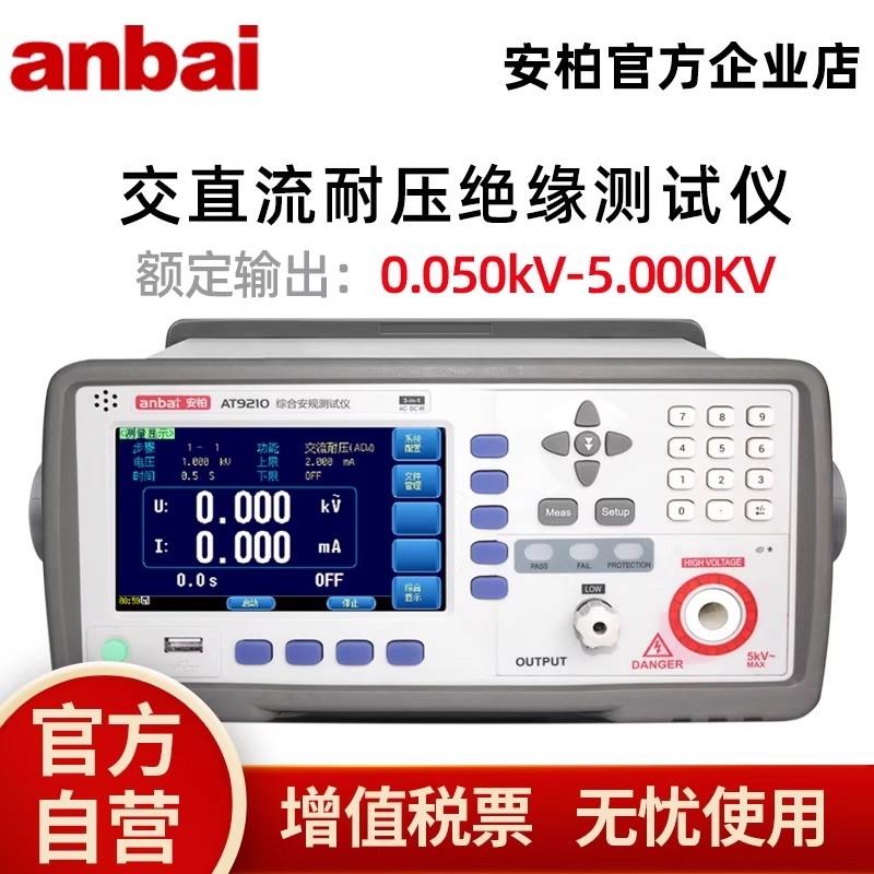 常州安柏AT527B电压测试仪