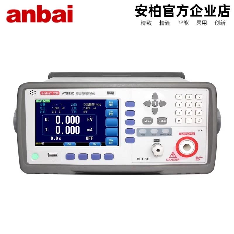 常州安柏AT520L電壓測試儀