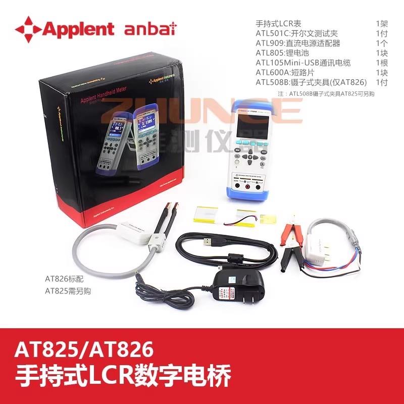 常州安柏AB826 LCR數(shù)字電橋