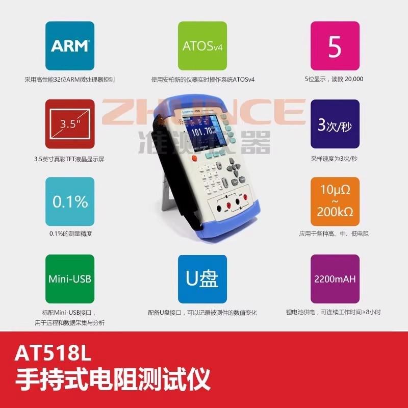 常州安柏AB2511直流低电阻测试仪