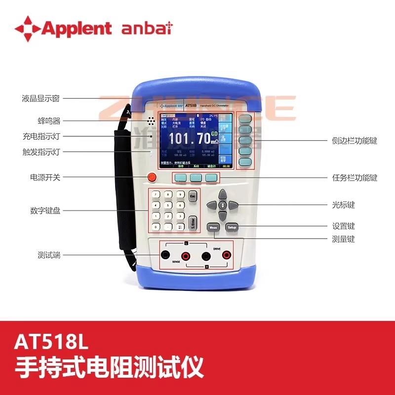 常州安柏AB2511直流低电阻测试仪