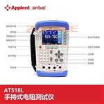 常州安柏AT517直流低電阻測試儀 常州安柏AT517直流低電阻測試儀