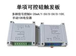 單相可控硅觸發板