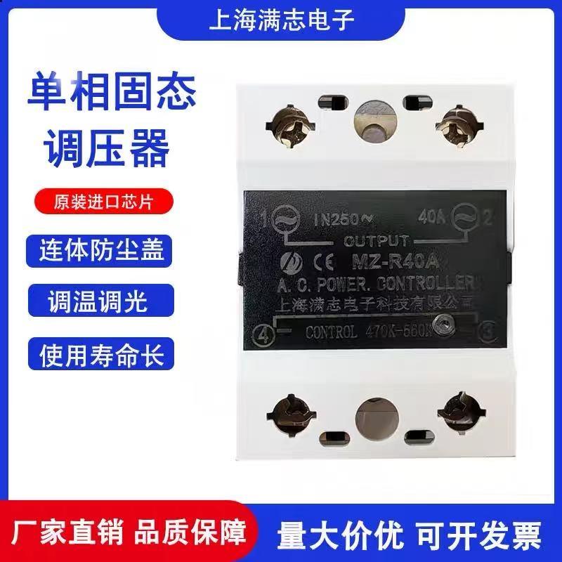 单相固态调压器