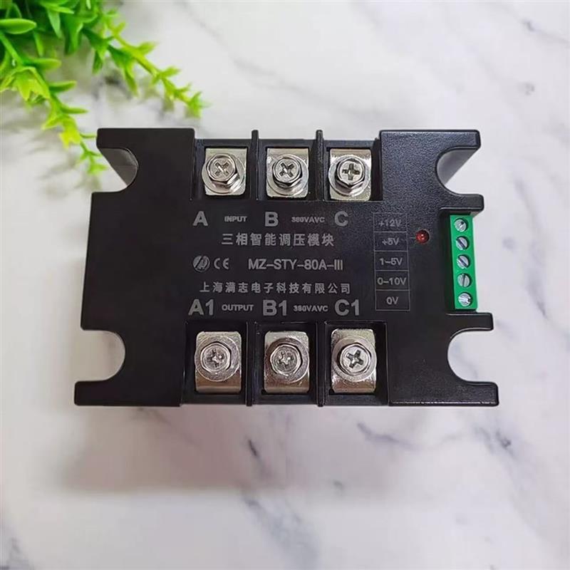 三相智能调压模块
