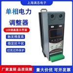 單相電力調(diào)整器