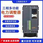 三相多功能電力調整器