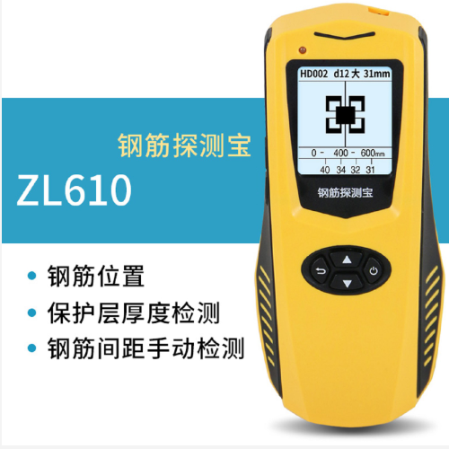 混凝土鋼筋檢測儀 型號:ZL610庫號：M411605 
