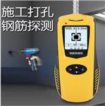 混凝土鋼筋檢測儀 型號:ZL610庫號:M411605 混凝土鋼筋檢測儀 型號:ZL610庫號:M411605