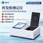 水質揮發酚測定儀@生產廠家 水質揮發酚測定儀@生產廠家