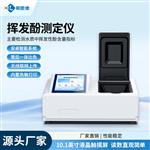 水質揮發酚測定儀@生產廠家 水質揮發酚測定儀@生產廠家