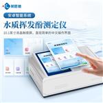 水質揮發酚測定儀@生產廠家 水質揮發酚測定儀@生產廠家