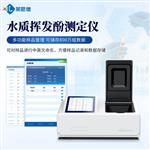 水質揮發酚測定儀@生產廠家 水質揮發酚測定儀@生產廠家