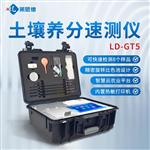 新型土壤肥料養分速測儀 新型土壤肥料養分速測儀