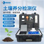 新型土壤肥料養分速測儀 新型土壤肥料養分速測儀