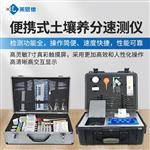 新型土壤肥料養分速測儀 新型土壤肥料養分速測儀