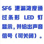 便攜式SF6氣體定性檢漏儀 DILO-3-033-R002